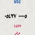 ارقام سوا مميزه للبيع