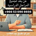استاذ لغة انجليزية   تأسيس وتدريس عن ب عد وحضوري