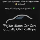 ضلل ي سيارتك عند بيتك