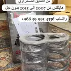 يايات استرالي هايلقس