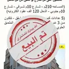 عمارة زاوية أستثمارية حي منفوحة