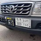 لوحه مميزه خصوصي