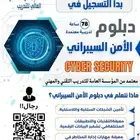 دبلومات