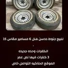 لبيع