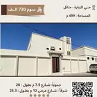 للبيع فيلا بالزباره