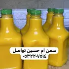 سمن بلدي صافي حياكم جميع