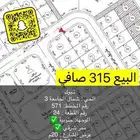 ارض حي شمال الجامعة شارع وممر