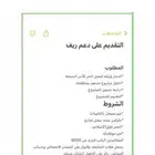 خدمات إلكترونية دعم ريف