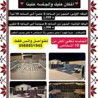 تأجير جلسات