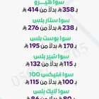 باقات سوا بدون ضريبه تفعيل فوري ( 23تقييم )