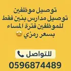 توصيل