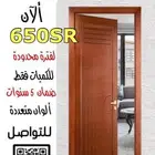 أبواب WPC