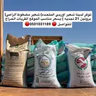 أعلاف