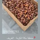 كراتين تمر صفري قشره و مبروم و سري وخلاص