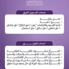 مسجل عقاري لخدمات التسجيل العيني للعقار