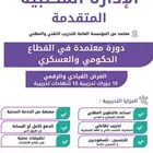 دورات تدريب