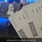 تذاكر طيران