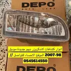 انوار كشافات لاندكروزر
