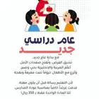 معلمة خصوصية
