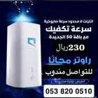 راوتر مجاني ونت مفتوووح