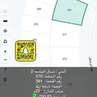 أرض تقارن بقطعتين حي شمال الجامعة شرقية