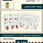 توزيعات زعفران سوبر ونقيل وعسل سدر