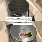 الة وافل للبيع