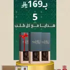 عود تايقر عروض اليوم الوطني   توصيل مجانا   5 هدايا