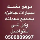 محافظة الأمواه