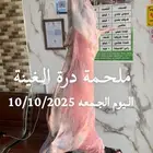 طلب جزار في ملحمة ويكون لديه كرت صحي واقامه ساريه