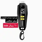 عيار هواء ميشلان