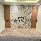 شيبورد ديكور شاشه