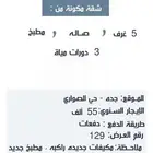شقه للايجار