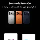 اقساط اجهزة وبطاقات