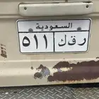 لوحه سياره للعتبان مميزه رمز قبيله العتبان