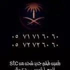 وقم مميز باقل الاسعار