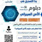 دبلومات ودورة معتمدة