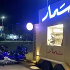 فود ترك