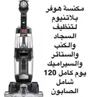 أدوات منزليه