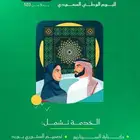 موشن جرافيك احترافي عرض بمناسبة اليوم الوطني