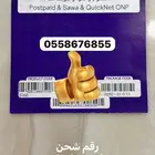 رقم جوال حلوا يقراء من اليمنين ومن اليسار