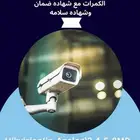 كاميرات مراقبه