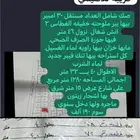 استراحتين ماجرات صك شامل زراعي عدادهم واحد للبيع القريات