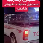 موصل لنقل الحلال طالع المدينه بكره الصندوق فاضي