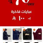 متجر عبايات