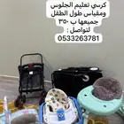 مستلزمات اطفال