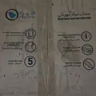 سخان