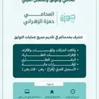 موثق وكالات وافراغات عقارية نقل العقار باسم الورثة