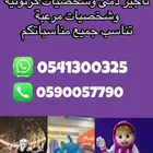 دمى للايجار اليومي