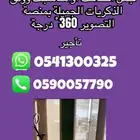 منصة تصوير